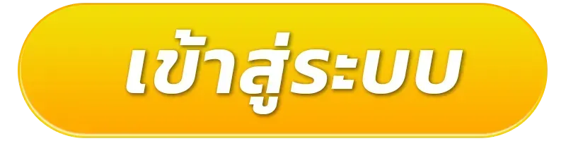 numchok789 ทางเข้า
