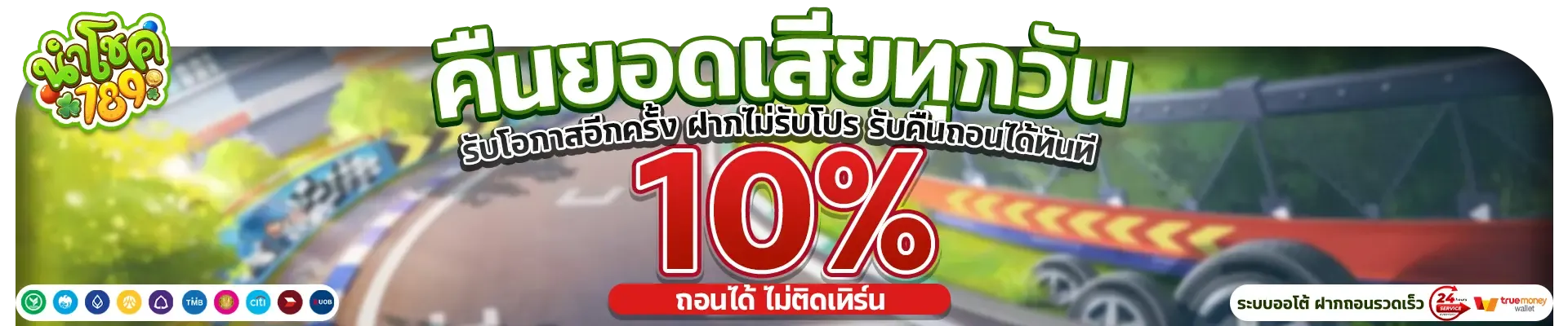 เว็บสล็อตนำโชค789